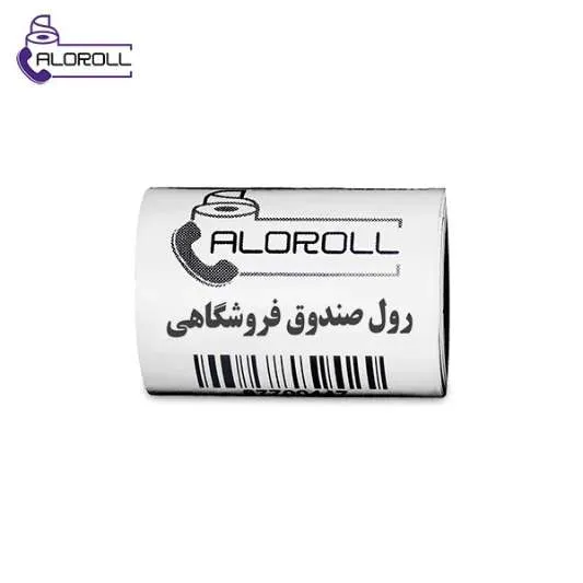 رول صندوق فروشگاهی حرارتی ۲۰ متری