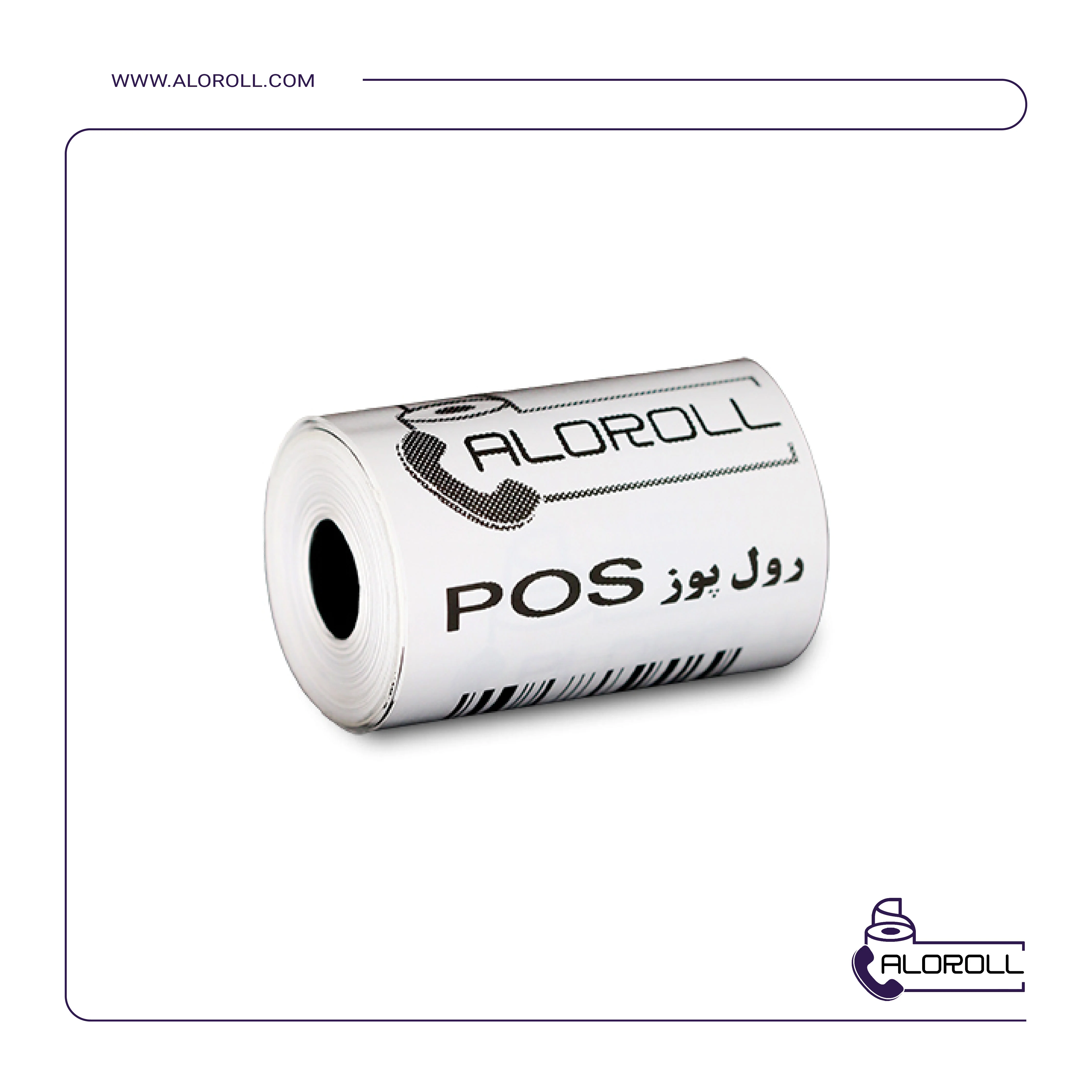رول دستگاه کارتخوان (POS-پوز) 18متری هانسول