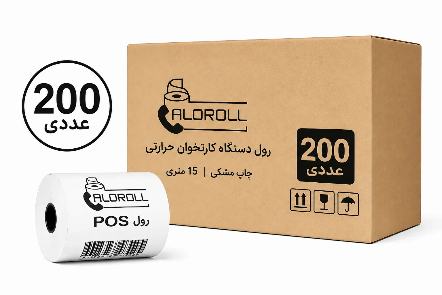 رول دستگاه کارتخوان حرارتی ۱۵ متری چاپ مشکی