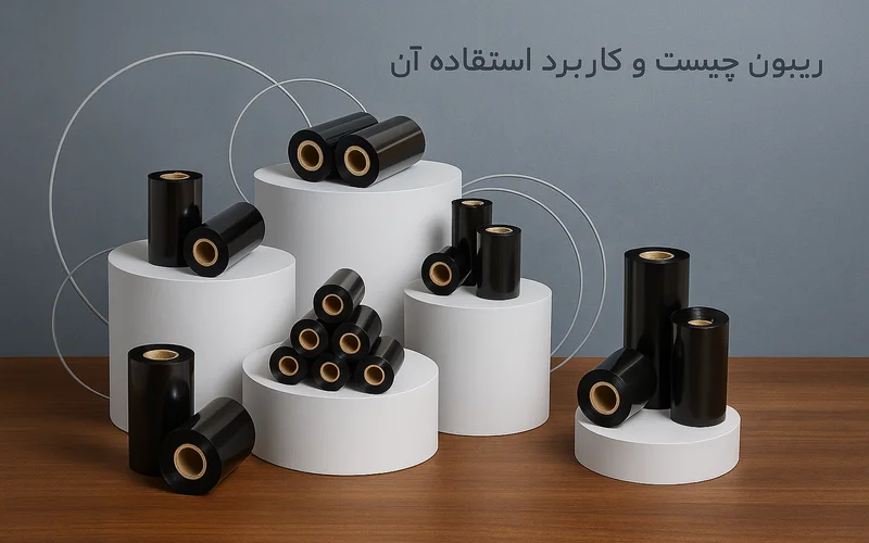 ریبون رزین چیست و کاربرد استفاده آن