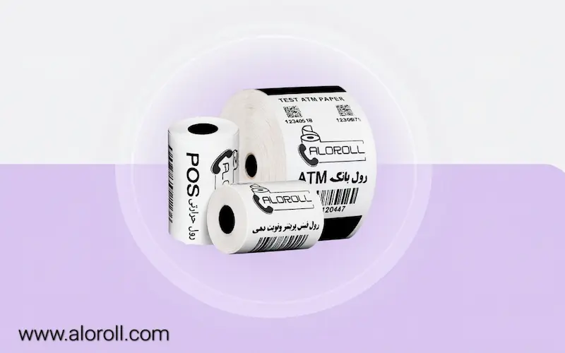 چگونه کیفیت چاپ رسید فروشگاه را با رول حرارتی افزایش دهیم؟