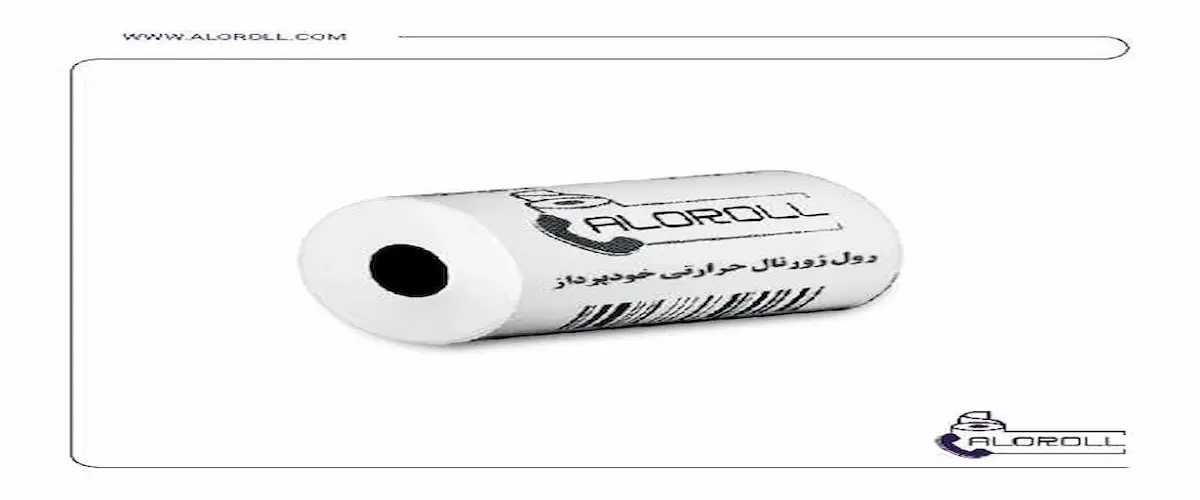 رول ژورنال حرارتی