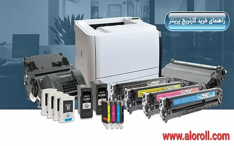 مقایسه کارتریج HP و Canon