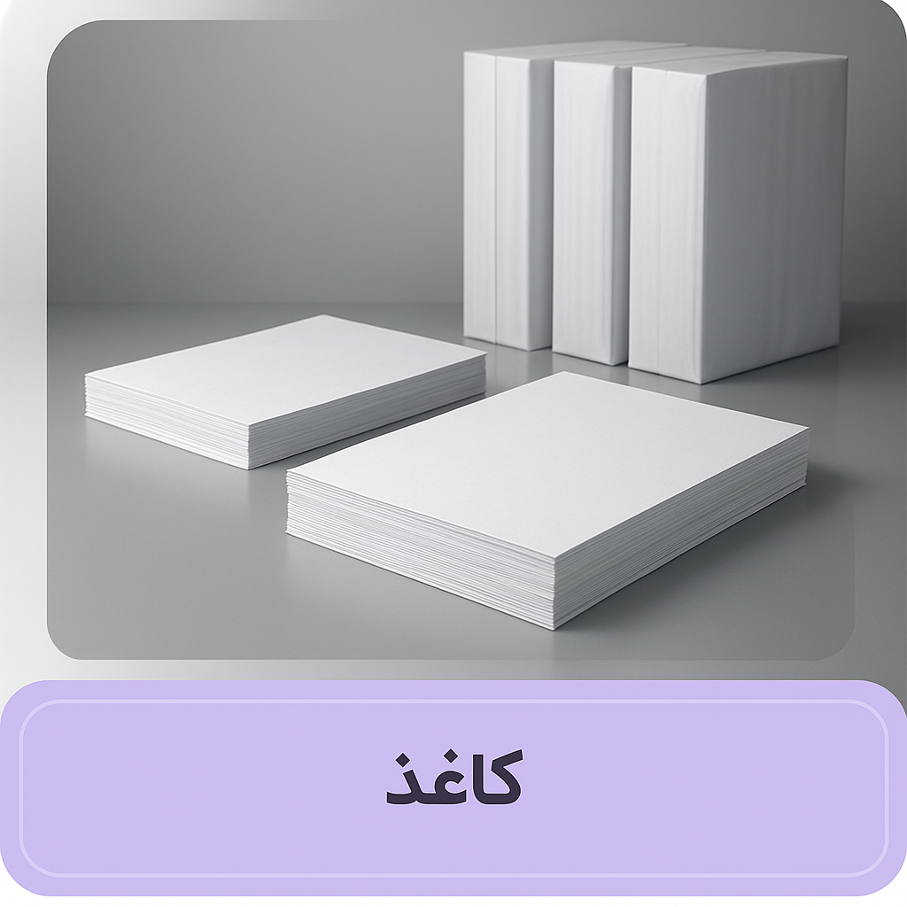 کاغذ