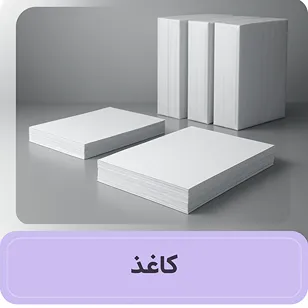 کاغذ