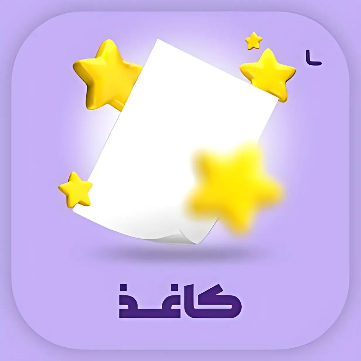 کاغذ